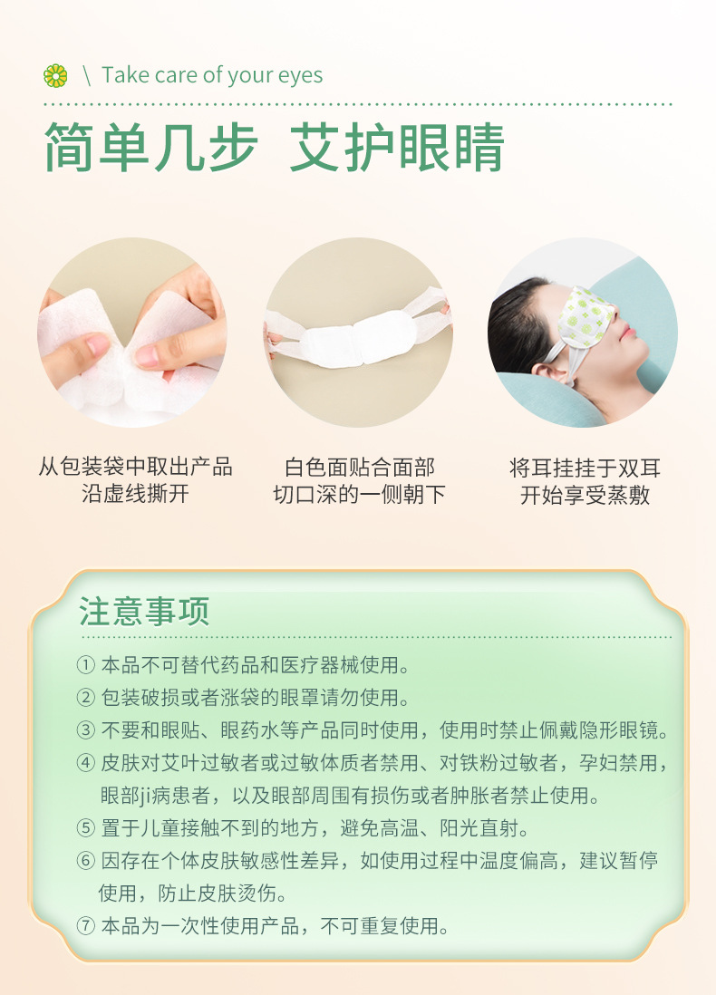 Wholesale of steam heat compress eye masks, heating disposable sleep eye patches, small batch self-heating mugwort steam eye masks pic 19