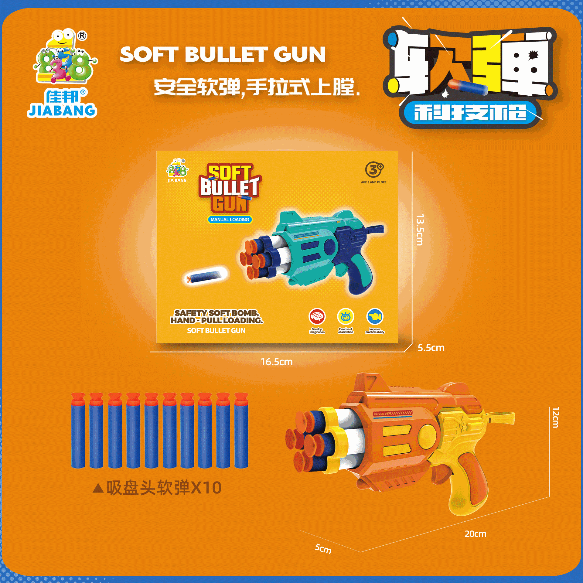 跨境四孔旋转后拉式软弹科技枪海绵软弹儿童男孩卡通玩具彩盒代发详情13