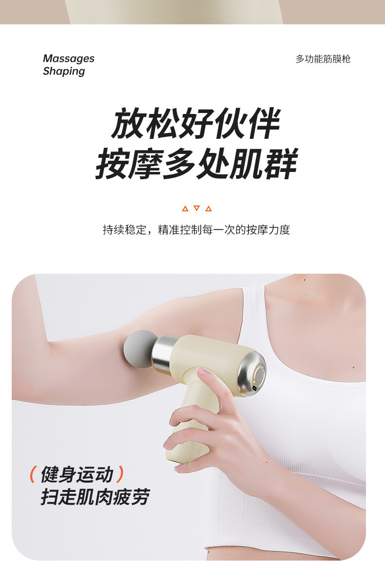 筋膜枪充电款家用放松肌肉电动冲击健身器材女生运动迷你按摩器详情13