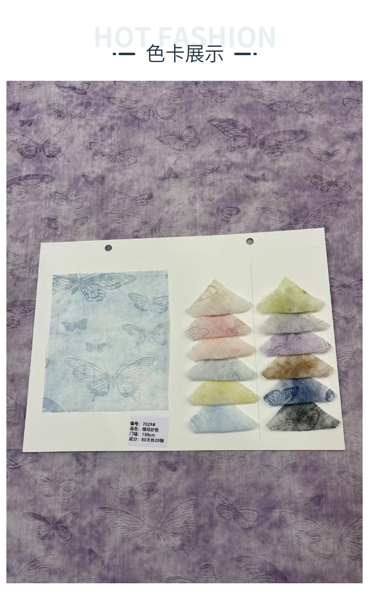 Hot-selling and best-selling flocking color stir-frying process woven fashion fabric blended Tencel brocade wheel spring and summer shirt dress pic 4
