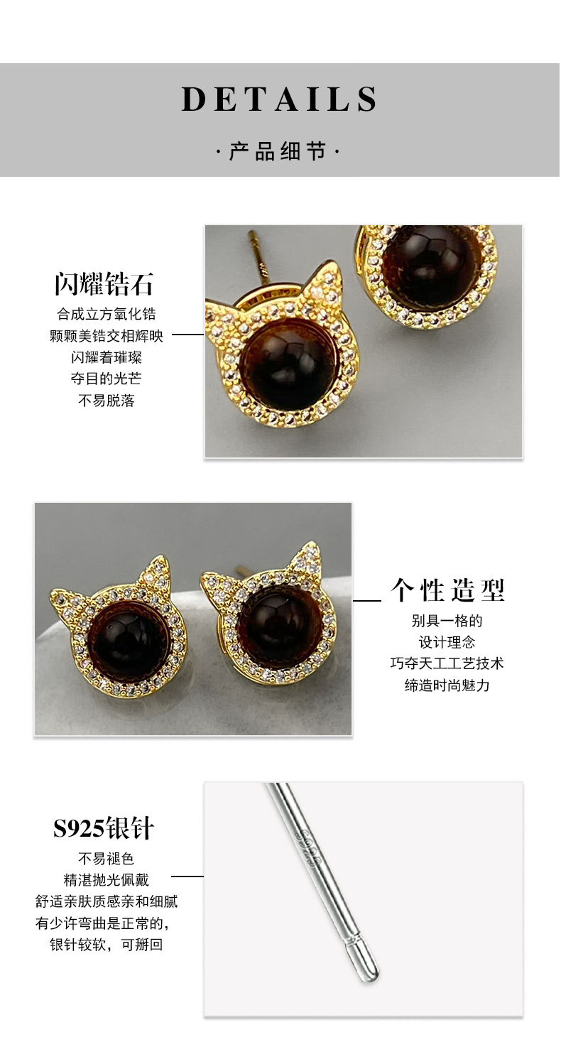 源头工厂可爱猫咪头耳钉原创设计铜合金镶锆虎眼石s925银针女耳饰详情7