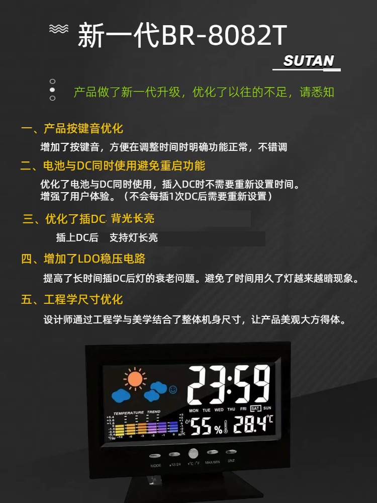 商务电子多功能天气气象彩屏座钟 8082T型 声控夜光 温湿度计功能 9365款 高精度时间显示详情7