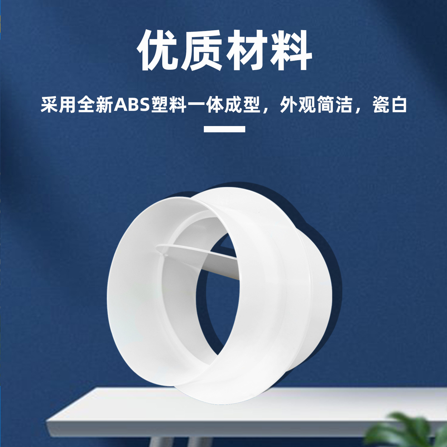 ABS塑料换气通风烟道厨房卫生间防味单向阀止逆阀止回阀防回流详情7