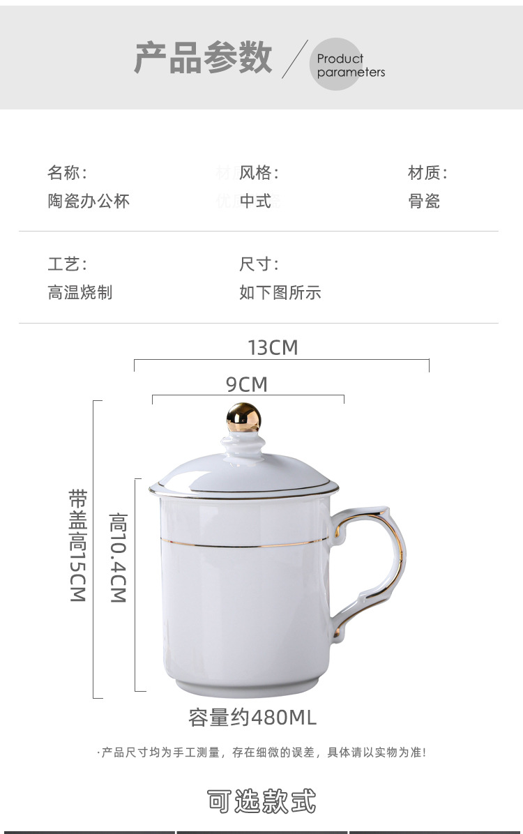 酒店宾馆陶瓷茶杯办公室会议杯水杯金边白色喝水杯带盖套装刻字详情3