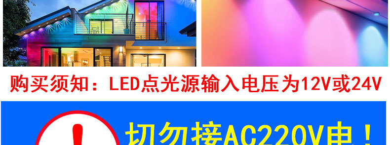 亚马逊爆款智能防水屋檐灯WIFI蓝牙APP涂鸦屋檐灯节日装饰屋檐灯详情45