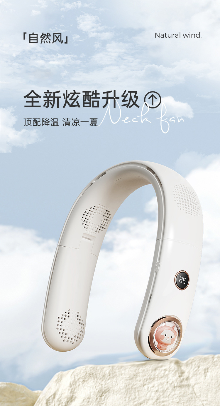 季想新款懒人挂脖风扇 静音户外运动USB迷你电风扇 无叶挂脖电风扇 跨境专供 小巧便携冷风随行详情4