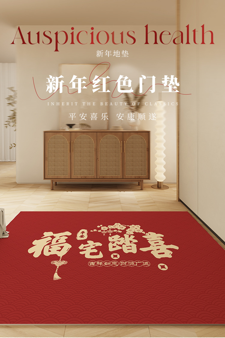 The floor mat at the entrance door, the door mat at the entrance and exit, the carpet at the entrance door, the foot mat at the entrance, the new home in the Year of the Dragon, red for moving in pic 1