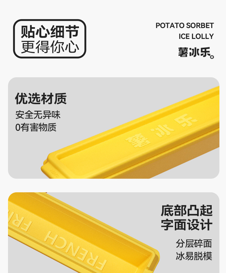 薯条长条冻冰块模具家用食品级冰格制冰神器冰棍磨具方冰大冰柱薯条磁吸冰格详情16