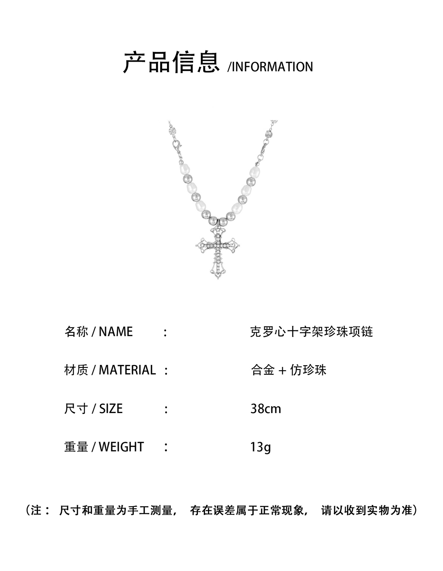 ins风嘻哈复古珍珠项链朋克简约欧美甜酷暗黑风十字架吊坠锁骨链详情2