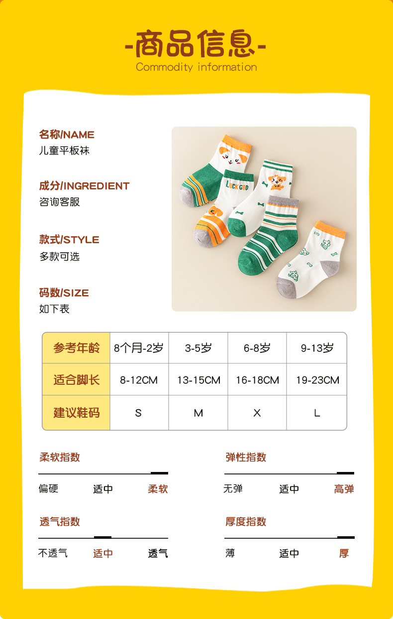 童袜亲肤柔软春秋卡通学生袜小孩子宝宝平板中筒棉诸暨袜子批发详情6