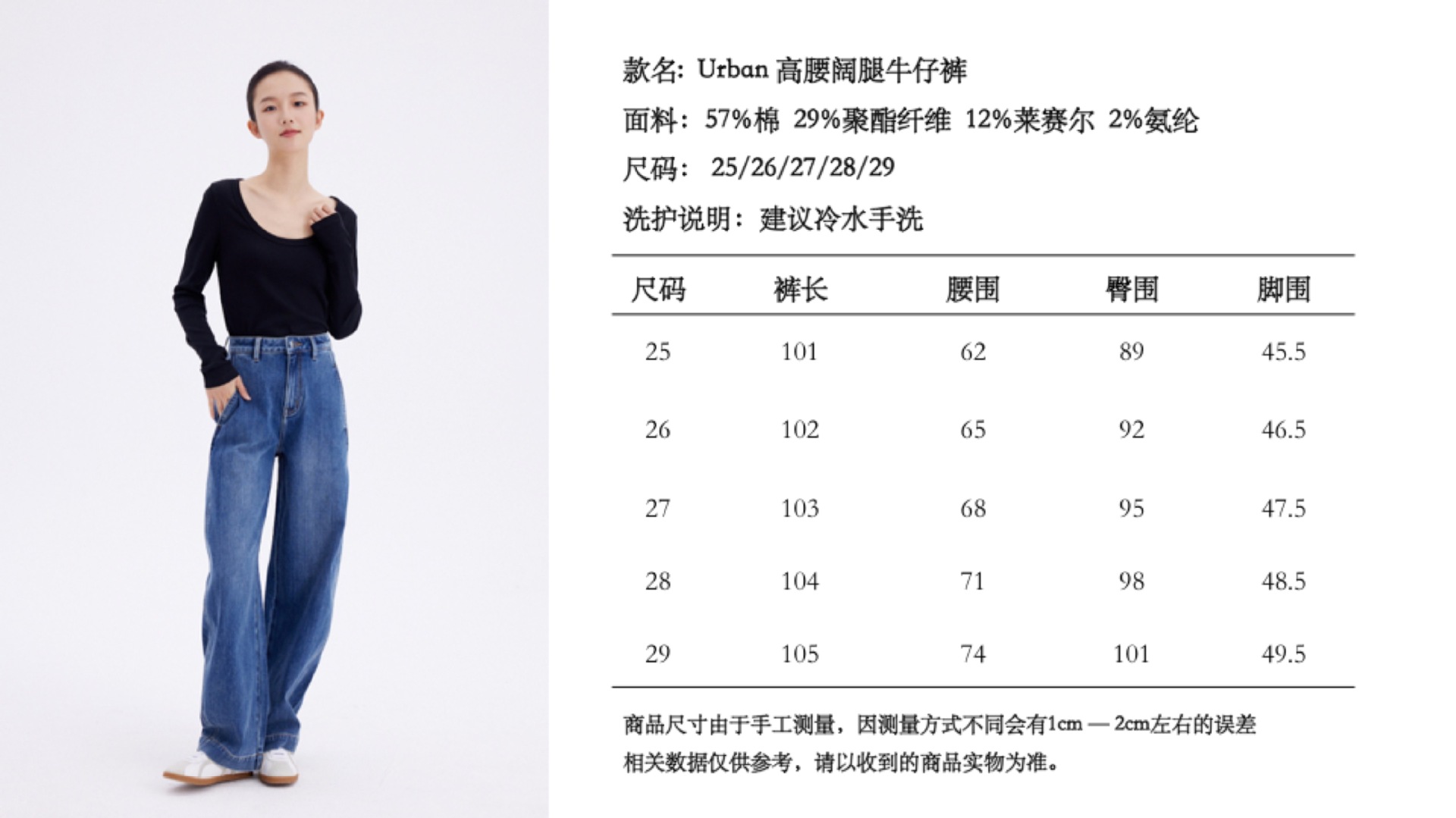 沃伦海龙 | Urban 时髦百搭单品显瘦长裤 牛仔蓝高腰阔腿牛仔裤女详情3