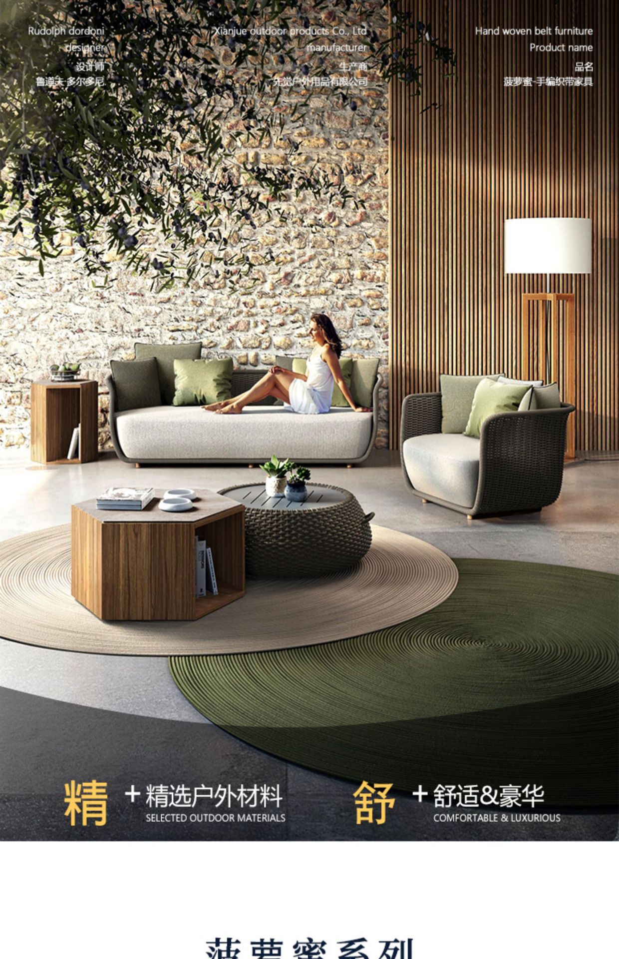 沙发别墅编藤新中式庭院花园户外藤椅露台阳台防水防晒沙发露天详情2