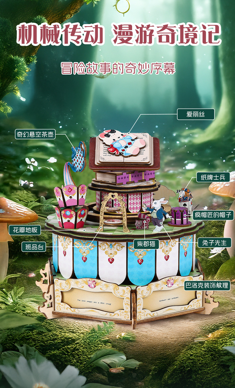 Wooden assembly DIY music box, fun cultural and creative Alice Tea Party, Magic castle music box, classic replica assembly handcrafted gift pic 6