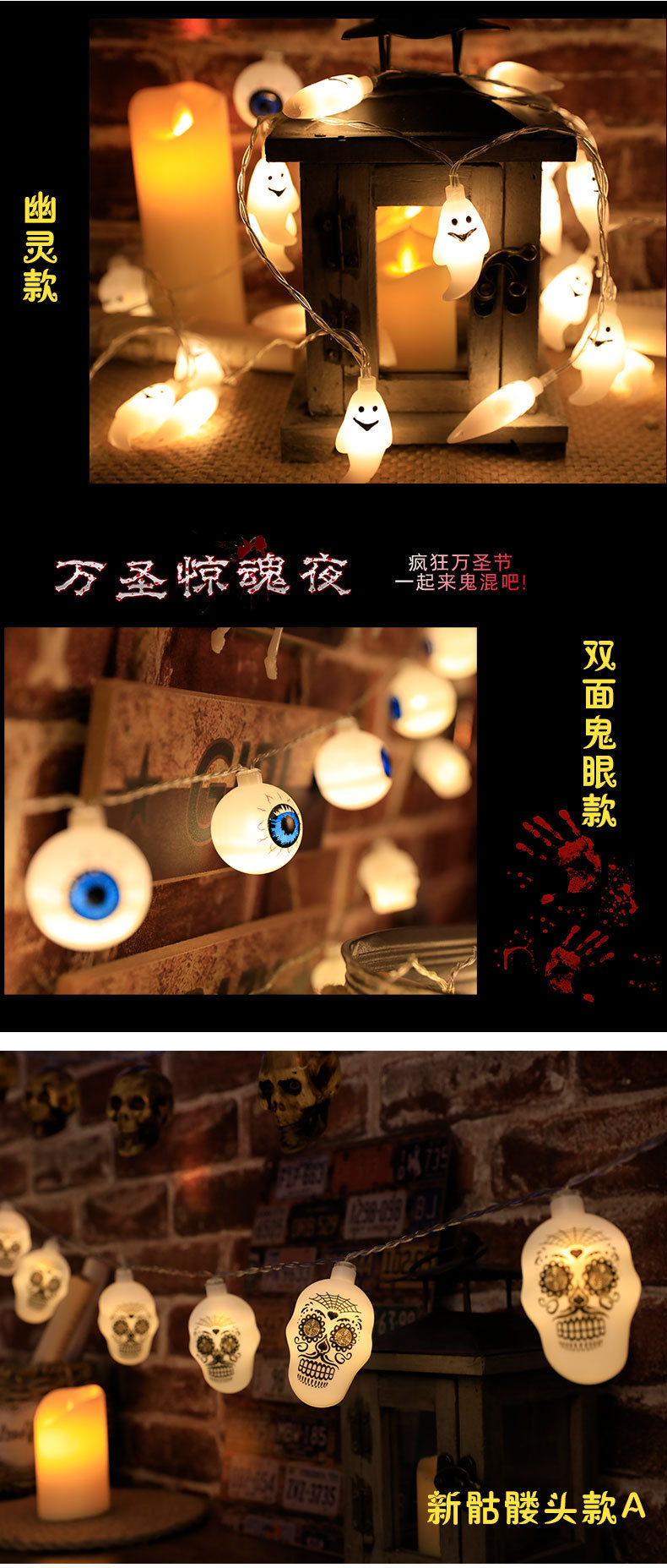 LED万圣节灯串 南瓜灯骷髅小灯串酒吧商场鬼屋布置装饰道具摆件详情10