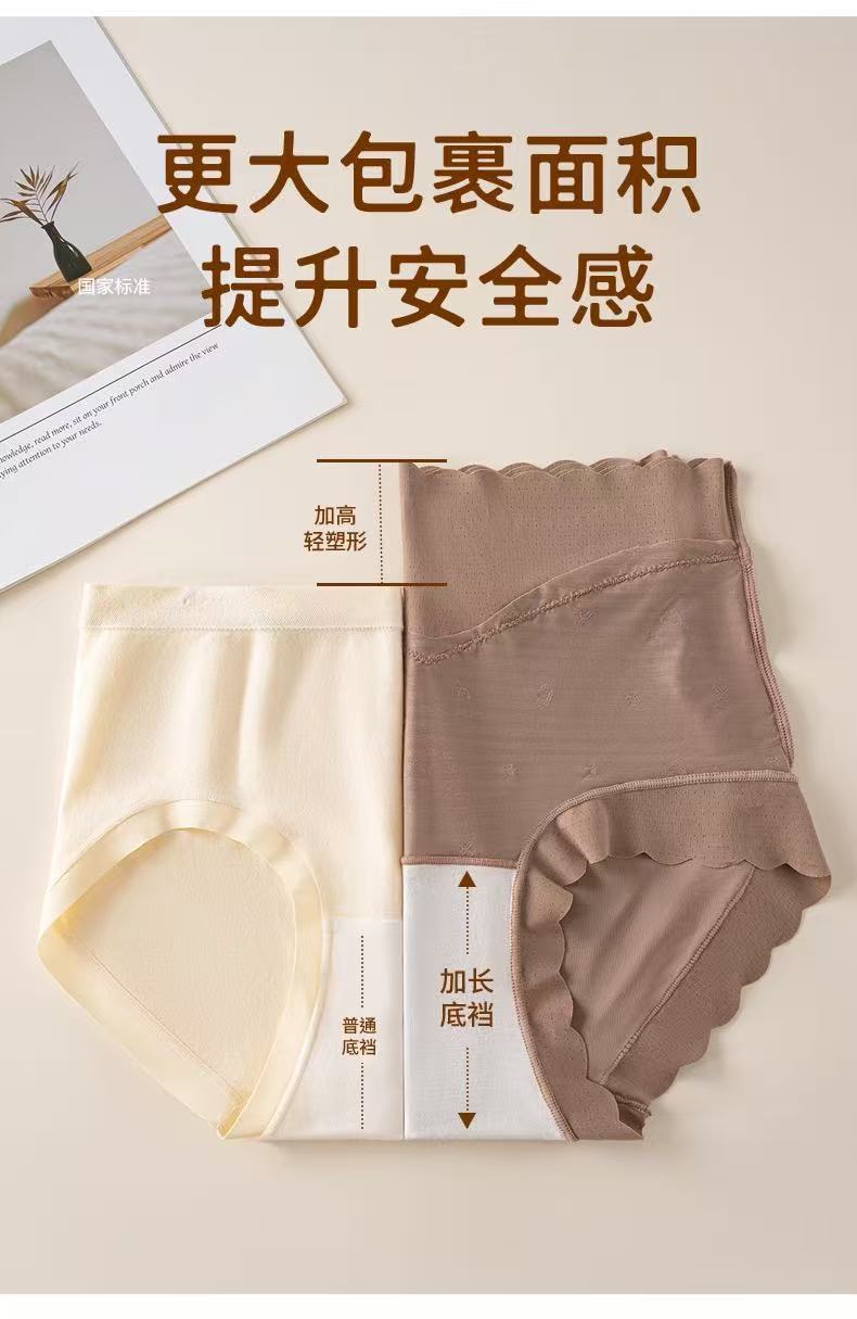 冰丝无痕舒适性感柔软内裤女高腰收腹透气网纱宽边不夹臀三角裤头详情14
