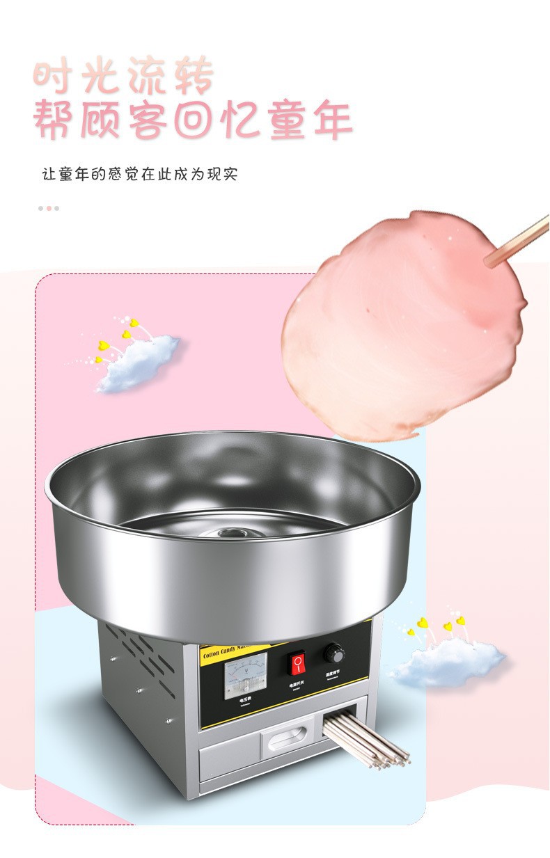 A manufacturer specializing in commercial fully automatic cotton candy machines for foreign trade, night market stalls, and electric fancy filament cotton candy machines pic 9