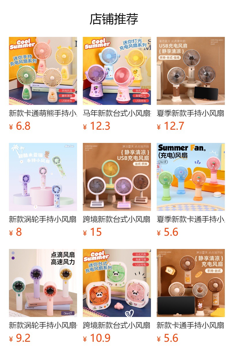 跨境新款卡通手持小风扇夏季樱桃户外USB充电带灯学生礼品电风扇详情1