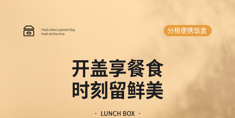 卡通PP塑料四分格饭盒上班族带饭可微波炉餐盒学生食堂打饭便当盒详情1