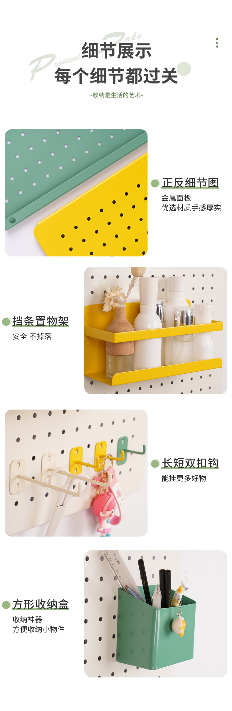 家用墙壁洞洞板收纳架戴森吸尘器洞洞板整理置物架工具收纳隔板详情17