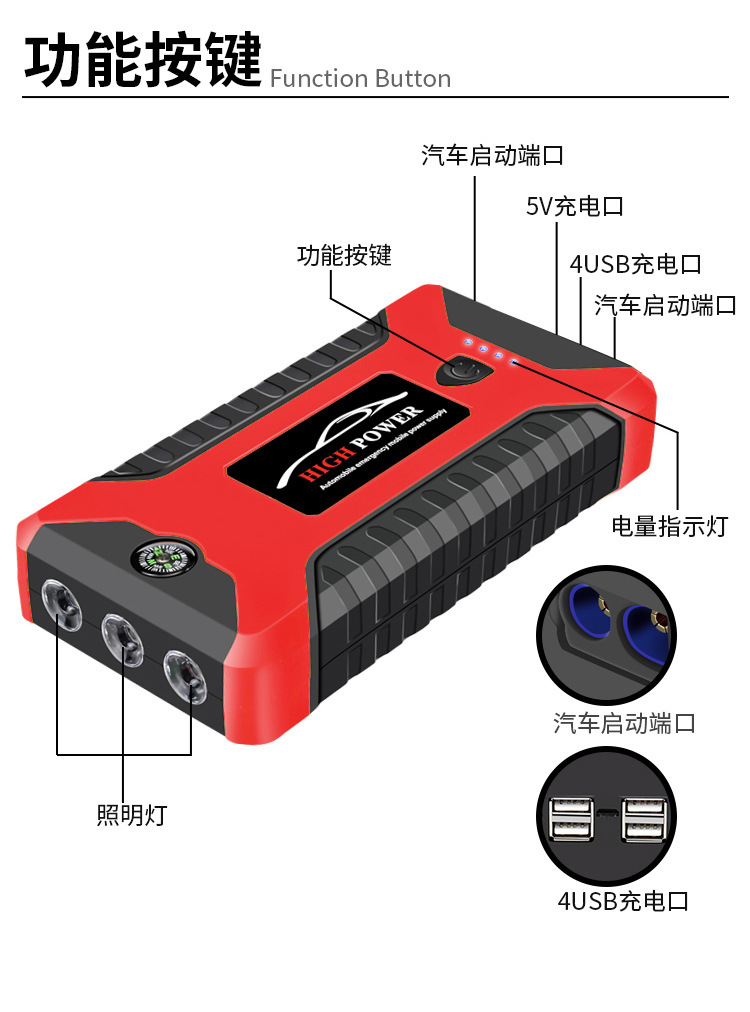 汽车启动应急电源12V移动充电宝大容量车载搭电宝电瓶备 用启动器详情20