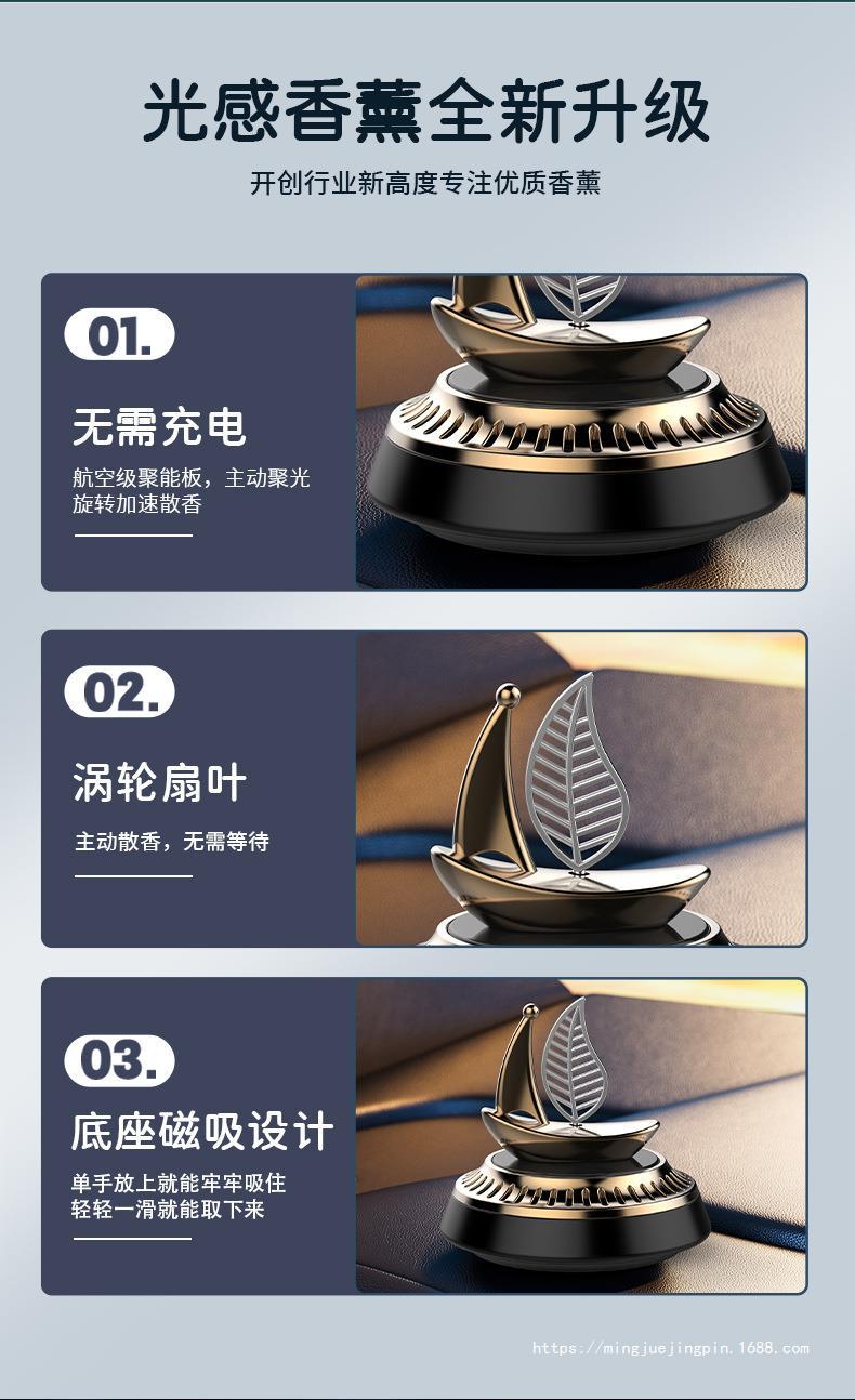New car aroma diffuser solar car perfume stand decoration, light fragrance, deodorizing, high-end decoration, smooth sailing pic 3