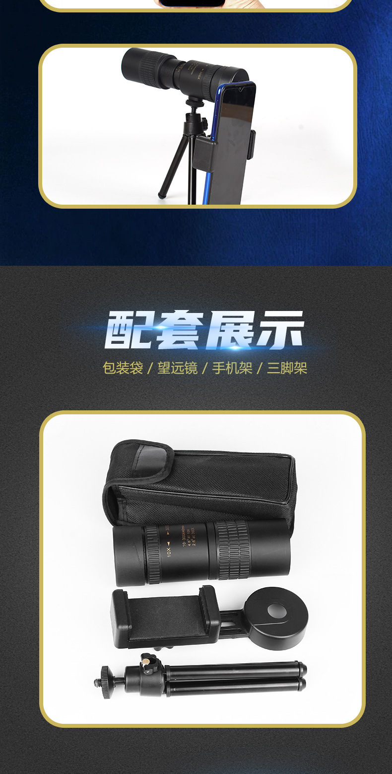 10-300x40新款望远镜 高倍高清单筒变倍手机拍照伸缩式望远镜详情10