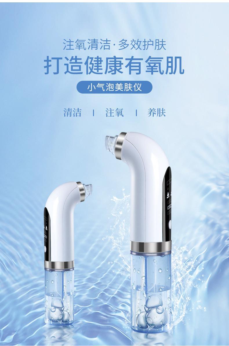 Small bubble beauty device, cross-border home pore cleaning introduction device, oxygen injection device, electric blackhead suction wonder pic 2