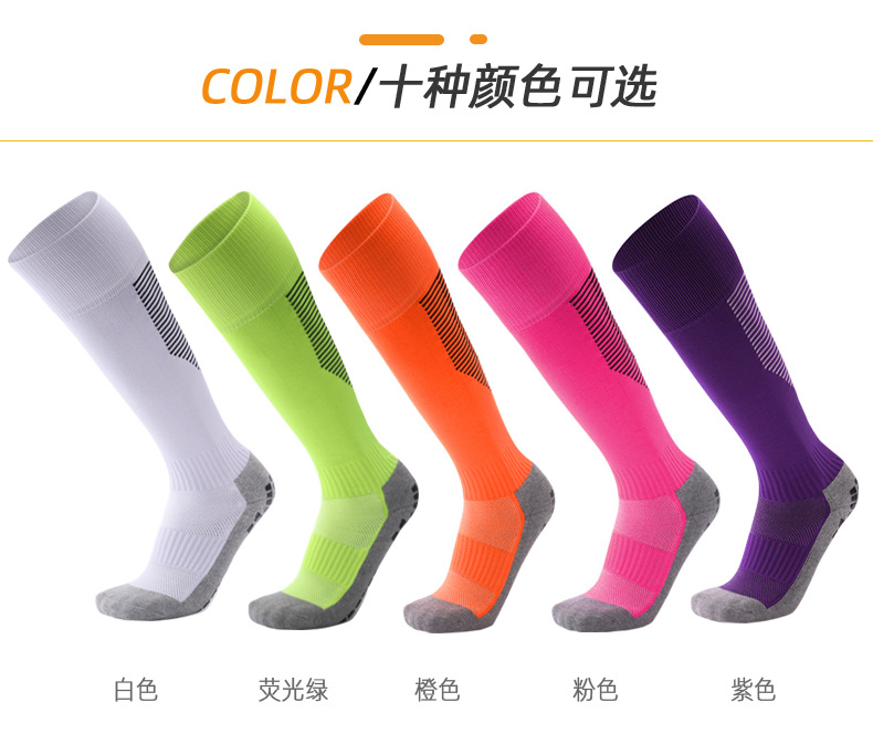 足球袜子点胶防滑袜子 长筒加厚毛巾底吸汗耐磨吸汗 专业运动袜详情7