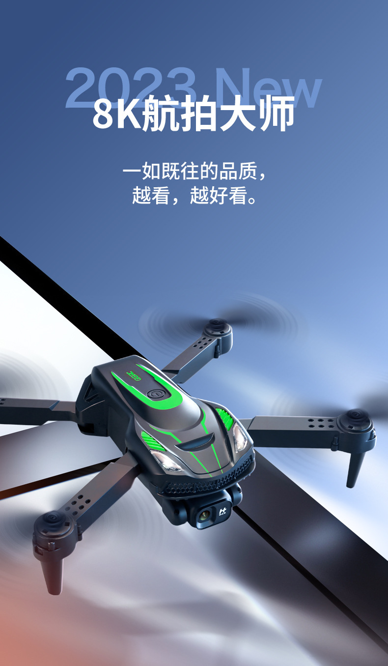 跨境s28无人机光流定位悬停遥控飞机高清航拍四轴飞行器儿童玩具详情4