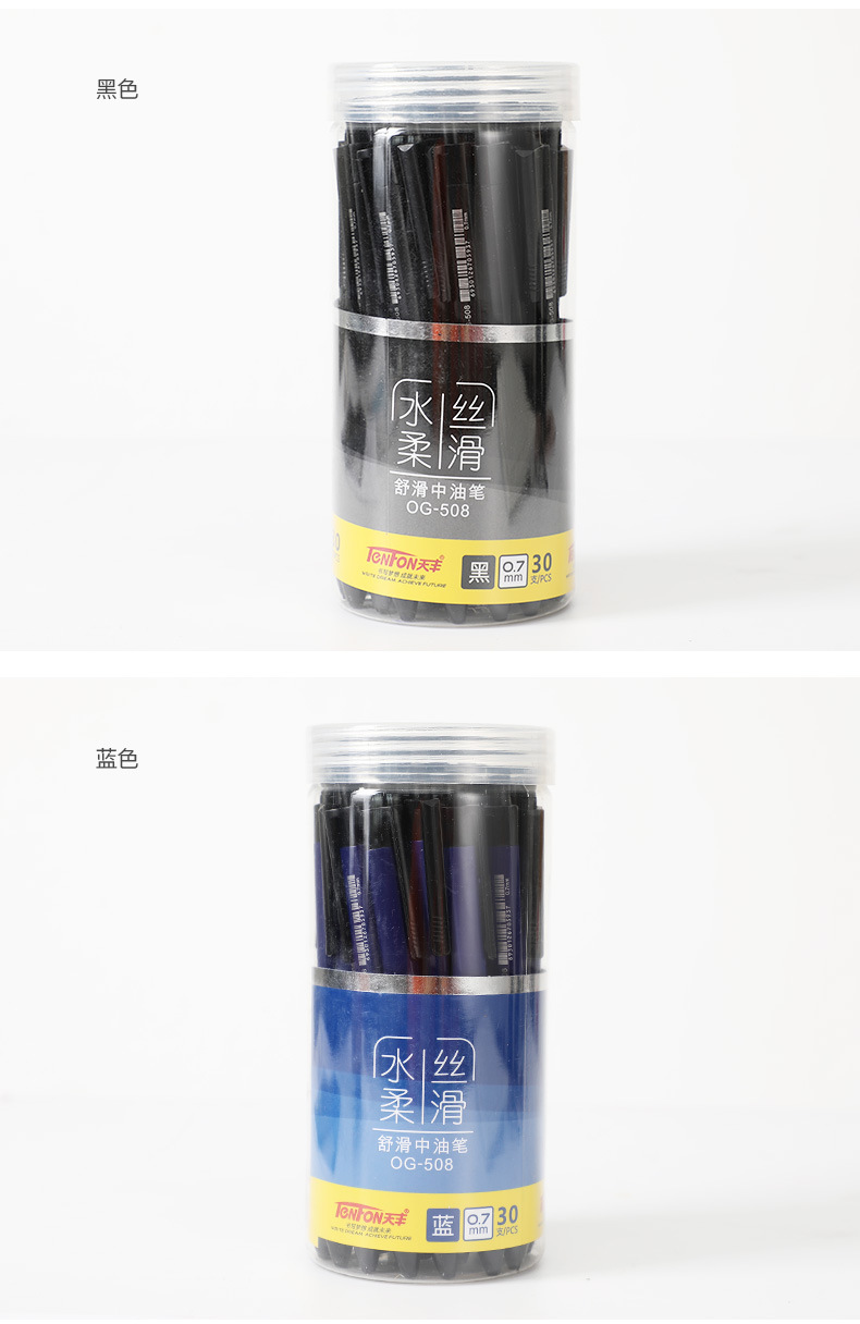 Tianfeng Oil Pen 508 Triangular Office 0.7MM oil pen, red, blue and black three-color bucket, smooth writing pic 9
