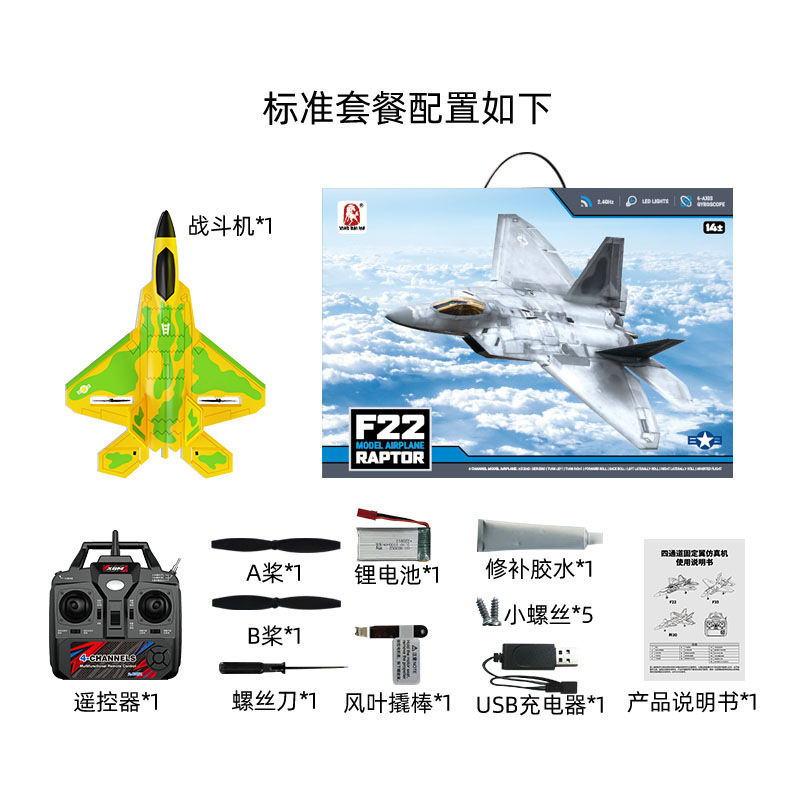 Cross-border BM22 channel Large F22 fighter jet fixed-wing foam remote control aircraft glider pic 8