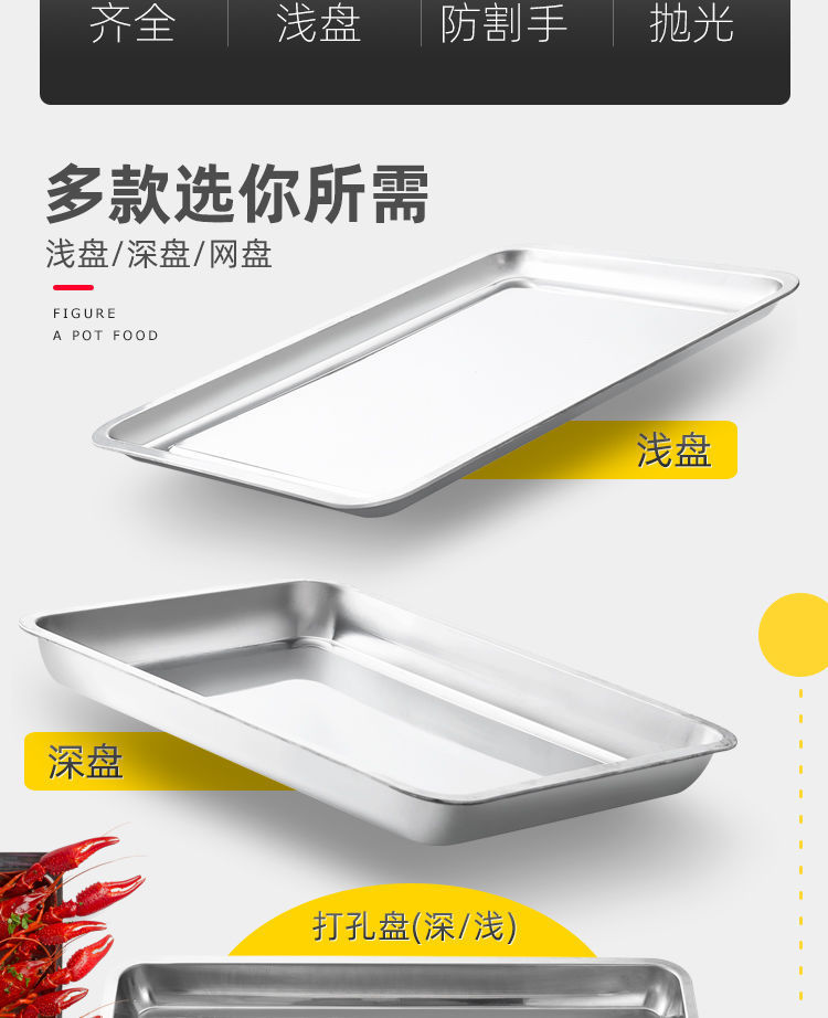 不锈钢方盘长方形加深厚方盆带盖商用装菜铁盒子家用烤鱼托盘商用详情4
