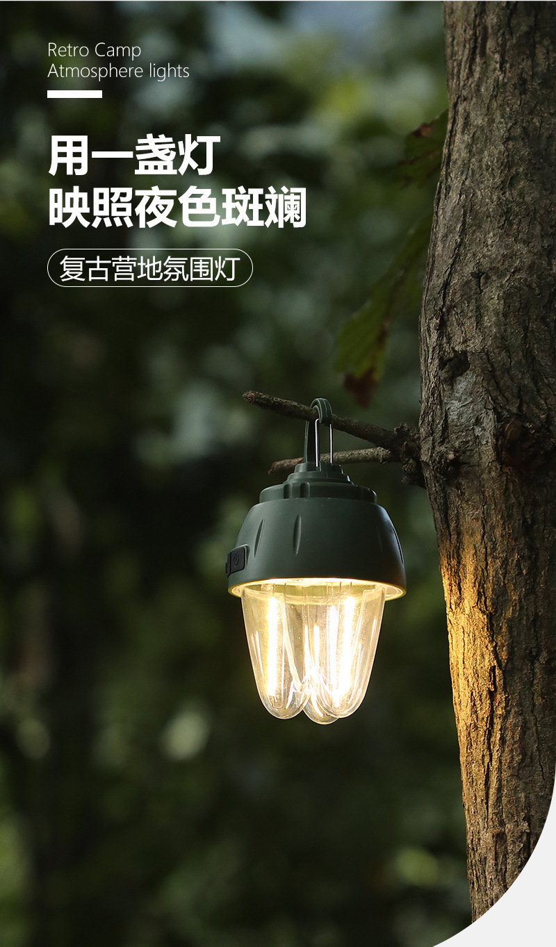 户外露营灯多功能七彩无极变光氛围灯TYPE-C充电长续航露营野营灯详情1