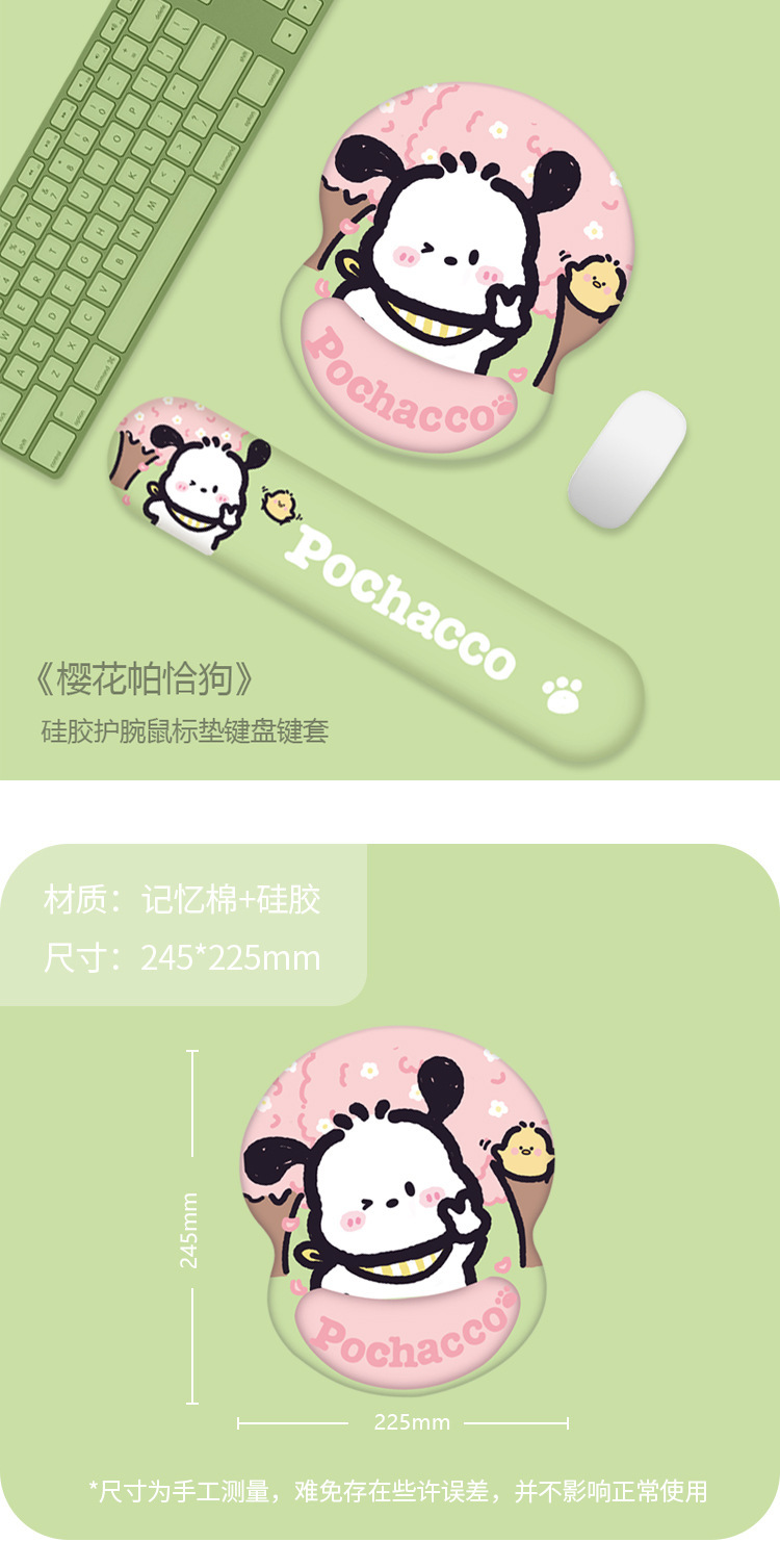 3D樱花帕恰狗鼠标垫护腕护手腕托软垫ins橡胶游戏办公立体办公笔详情1