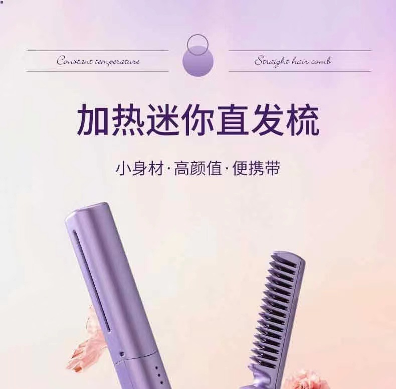 The new portable rechargeable hair straightening comb with negative ion hair care is a must-have for student dormitories. It can straighten and curl hair with an inner buckle pic 1