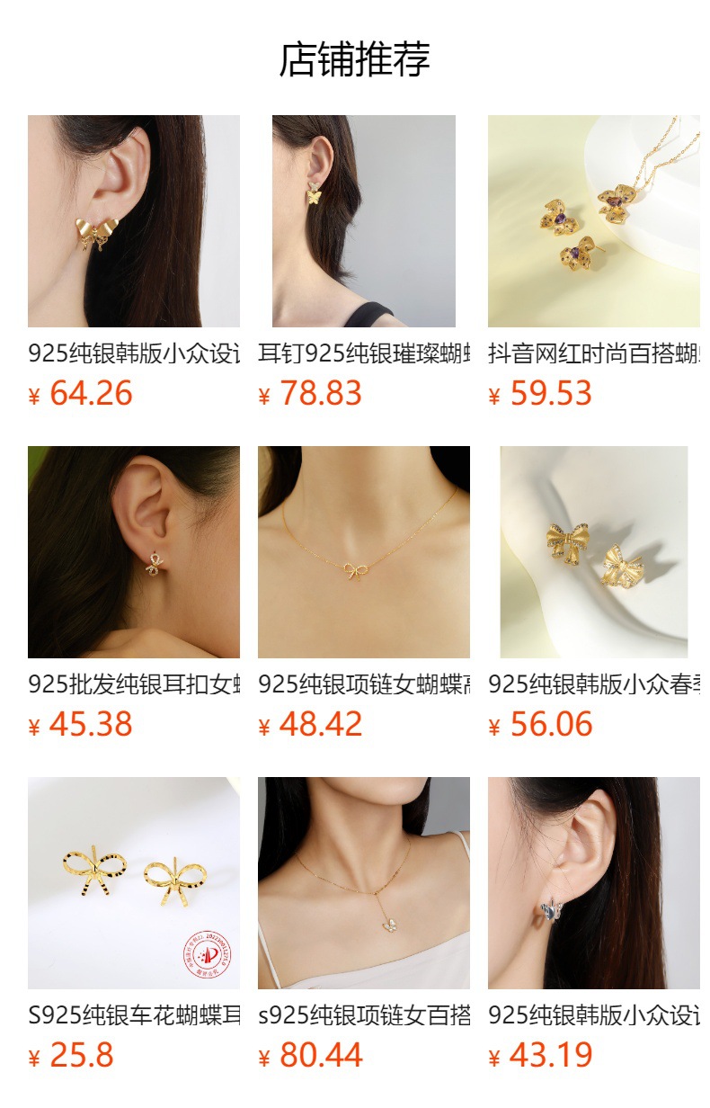 925纯银项链蝴蝶吊坠ins风女百搭锁骨链首饰批发饰品ins风爆款详情1