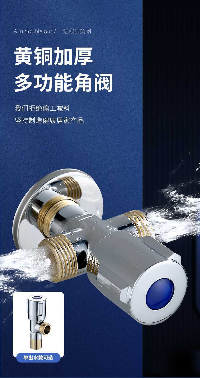 批发全铜加厚三通角阀双开关 一进二出双出水角阀多功能三角阀4分详情5