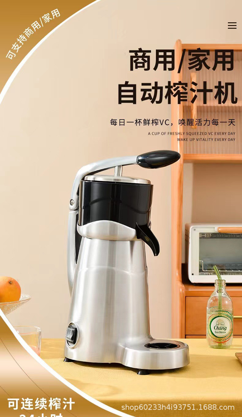 Commercial aluminum alloy electric orange juicer, orange, lemon and grapefruit juicer pic 7