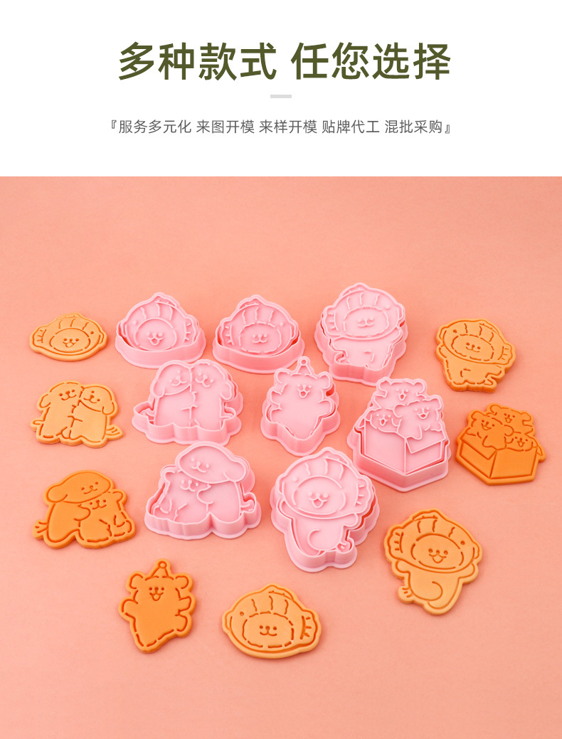 新款饼干模具线条小狗卡通饼干模具帽子盒子狗动漫印花饼干模详情10