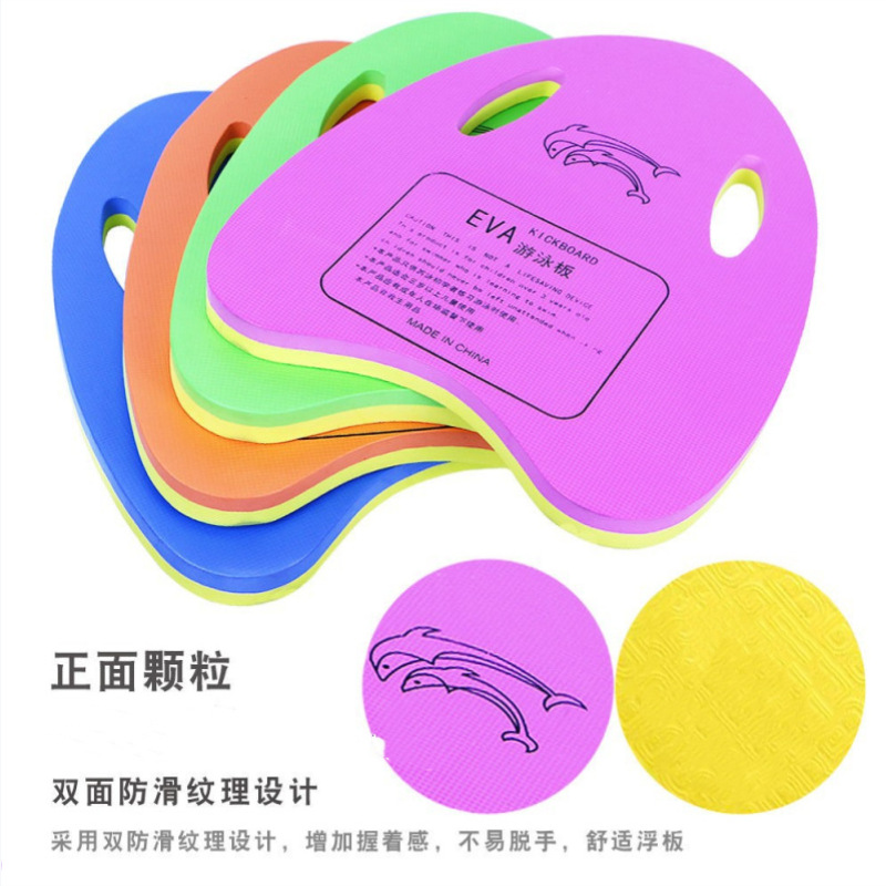 飞朵厂家密度泡沫板EVA浮板学习游泳板EVA助力游泳板详情8