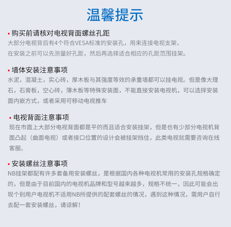 NB P65电视挂架伸缩旋转壁挂支架电视机架子55-85寸大屏屏幕支架详情19