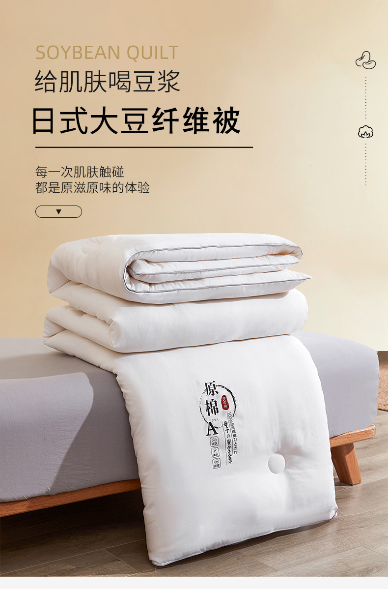 Japanese-style Class A soybean core double-person spring and autumn quilt, single-person thickened warm winter quilt, all-season suitable bedding pic 1