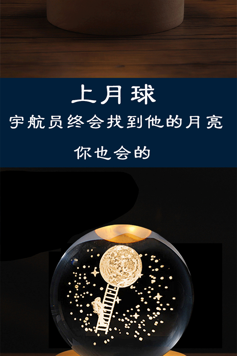 实用星空发光水晶球小夜灯桌面小摆件男生日礼物女生毕业礼物创意详情8