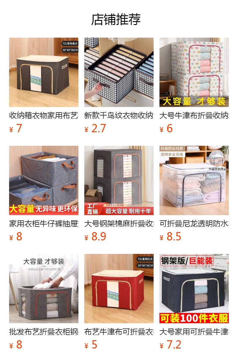 钢架收纳箱可折叠衣柜布艺整理箱素色牛津布衣物储物箱收纳筐棉被详情1