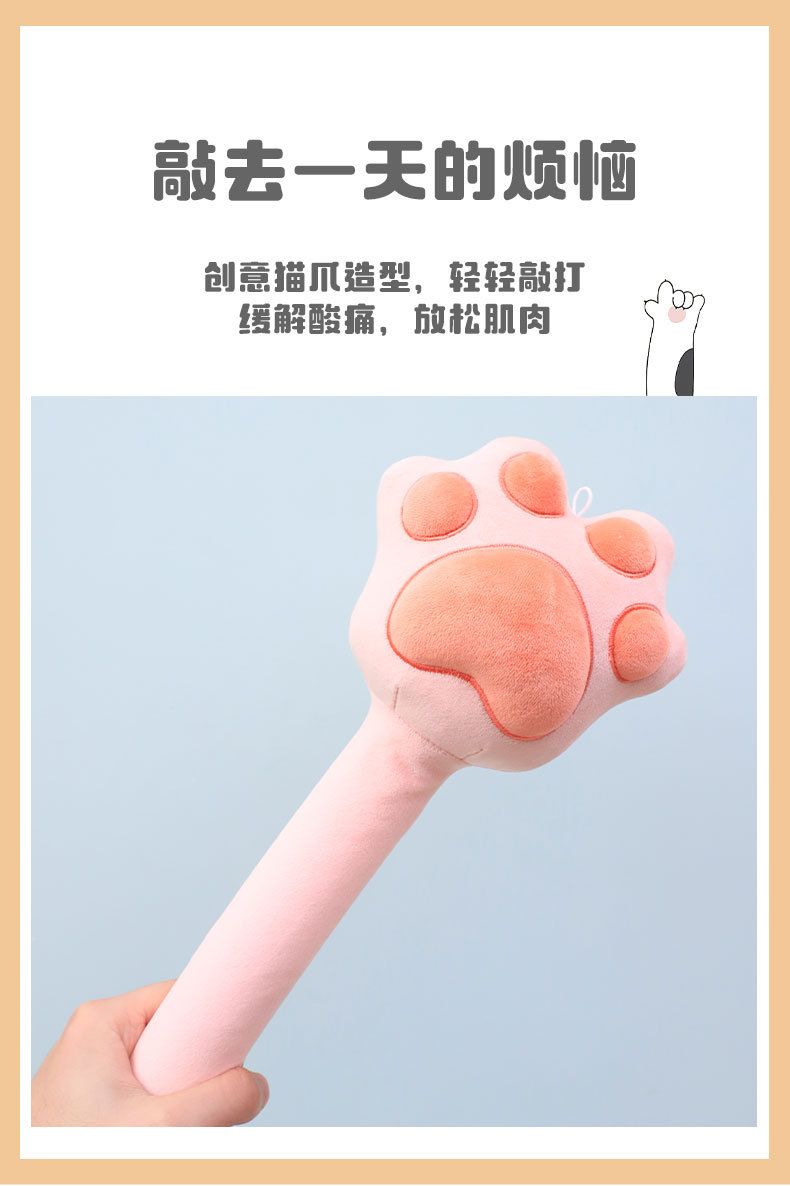 卡通可爱猫爪按摩捶敲敲乐康乐屋捶背敲背棒创意毛绒玩具批发详情5