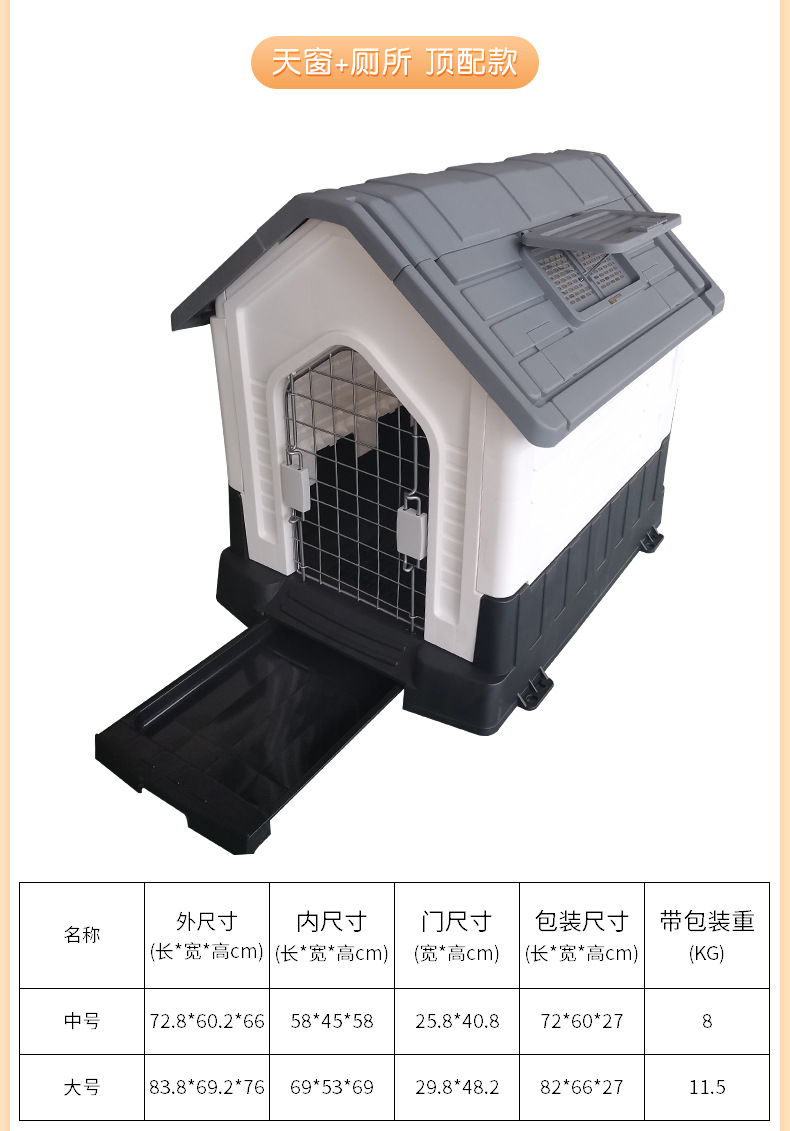 Procesamiento personalizado tipo de casa al aire libre perrera de plástico para perros callejeros casa de perros para mascotas jaulas para perros calientes de invierno casa para perros pic 11