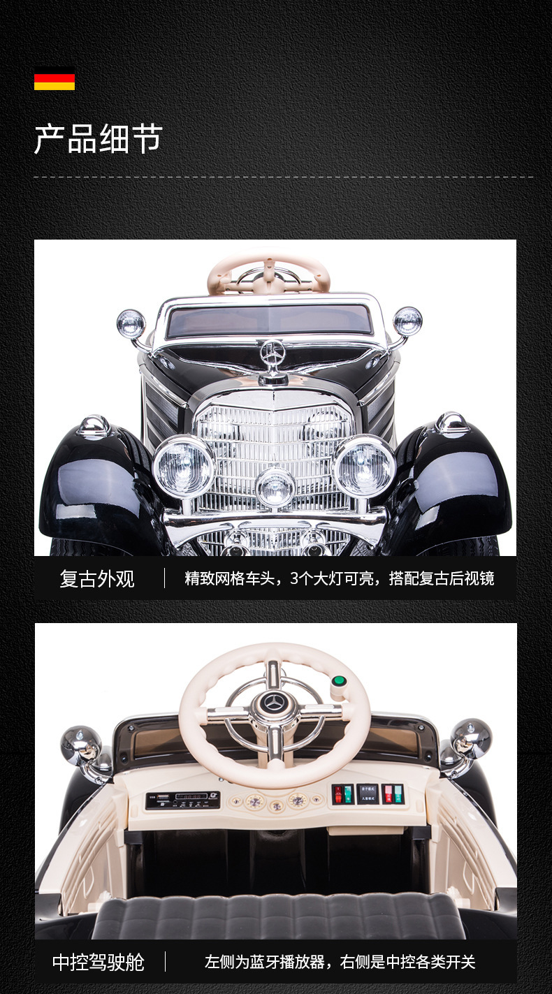 双人儿童电动车四轮童车宝宝遥控汽车小孩老爷车玩具车可坐人奔驰详情20