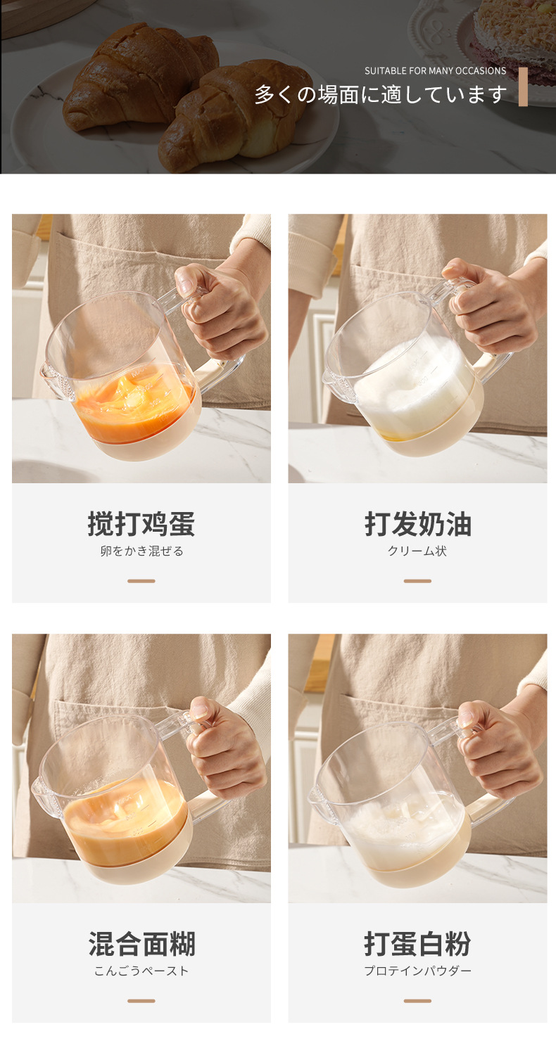 多功能手动打蛋器厨房食品级搅蛋器带刻度过滤大容量耐高温搅拌器详情11