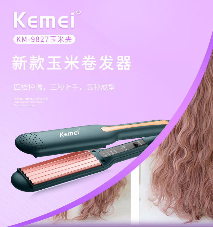 跨境kemei科美卷发器KM-9827家用玉米须夹板直发器玉米直板夹批发详情1
