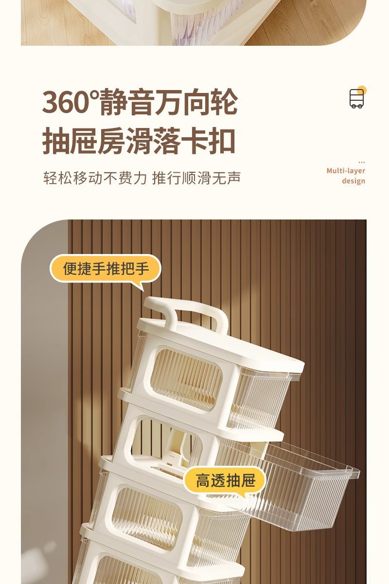 抽屉小推车零食架婴儿用品收纳柜落地可移动宝宝玩具储物架多层详情6